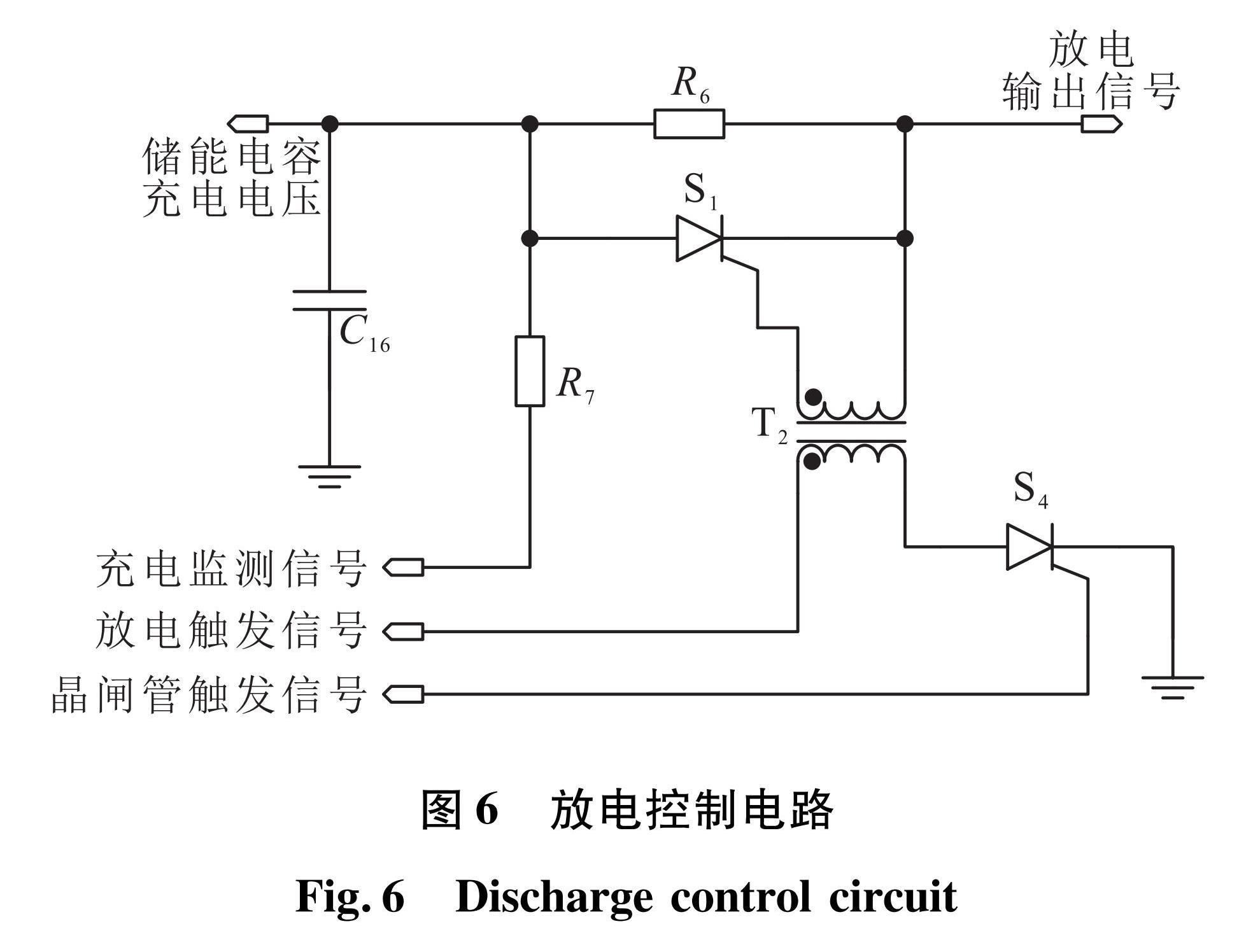 图6 放电控制电路<br/>Fig.6 Discharge control circuit