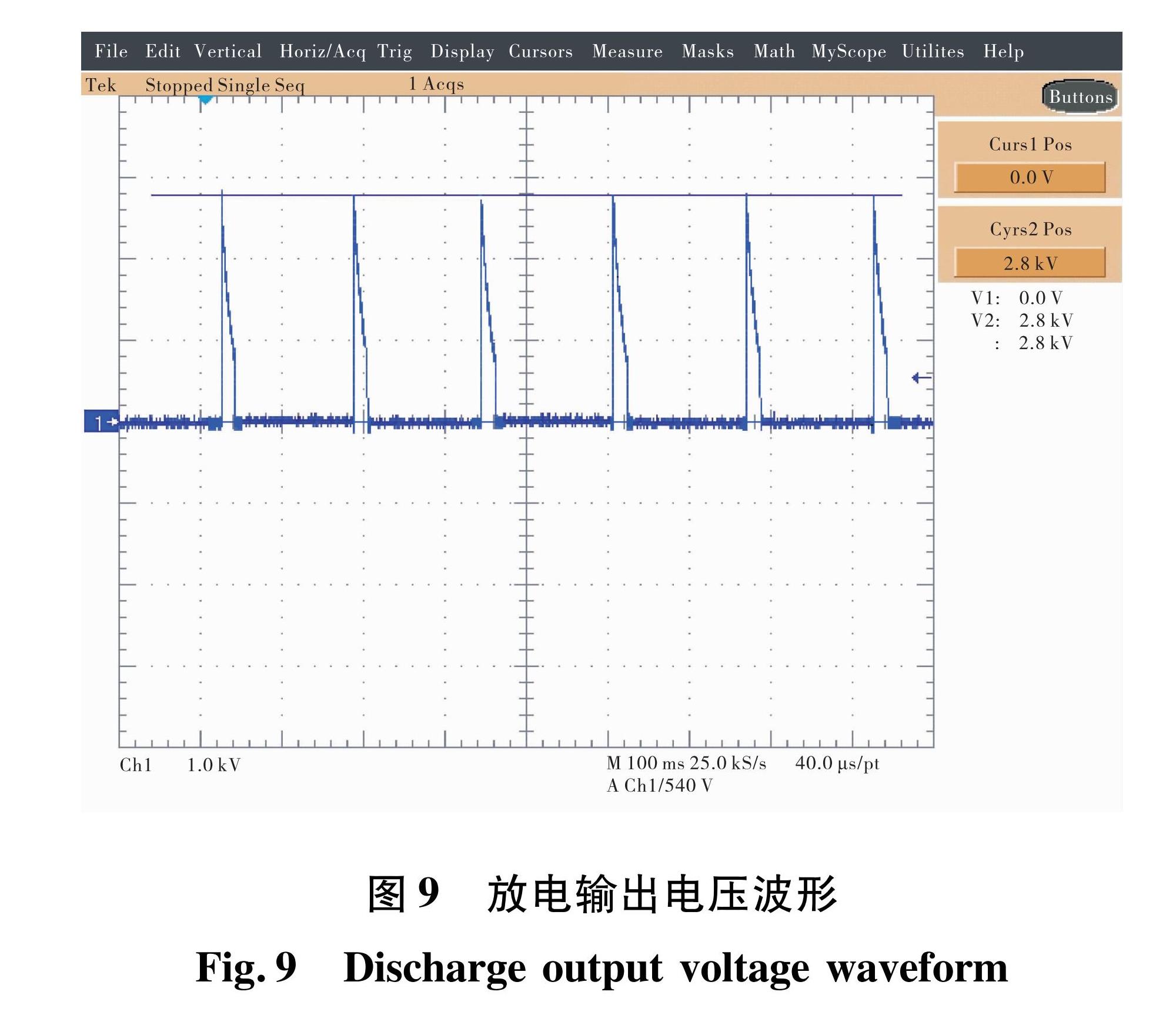 图9 放电输出电压波形<br/>Fig.9 Discharge output voltage waveform